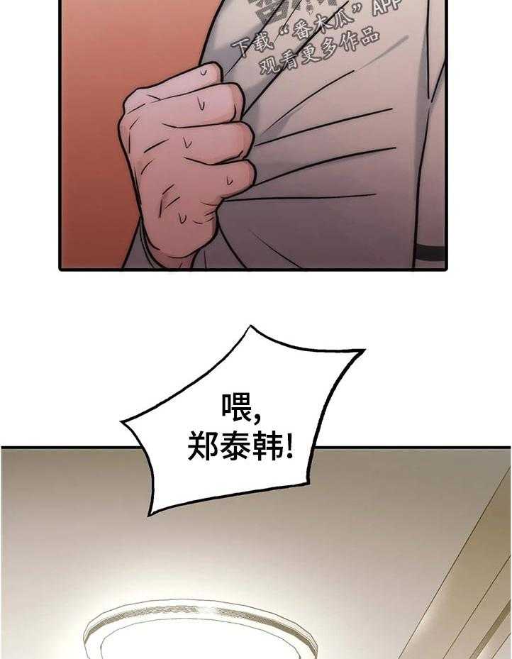 《觉醒周期》漫画最新章节第109话 109_【第三季】胡说免费下拉式在线观看章节第【13】张图片