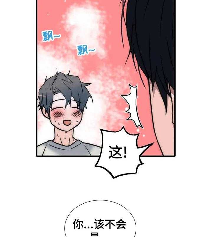 《觉醒周期》漫画最新章节第108话 108_【第三季】我不会绕过你的免费下拉式在线观看章节第【25】张图片