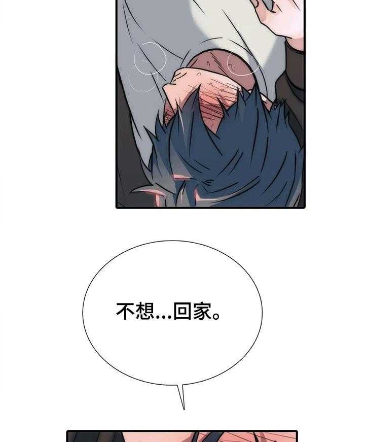 《觉醒周期》漫画最新章节第108话 108_【第三季】我不会绕过你的免费下拉式在线观看章节第【3】张图片