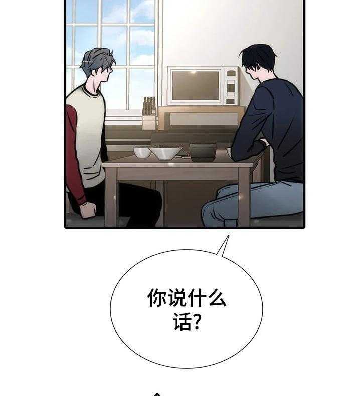 《觉醒周期》漫画最新章节第107话 107_【第三季】什么意思免费下拉式在线观看章节第【26】张图片