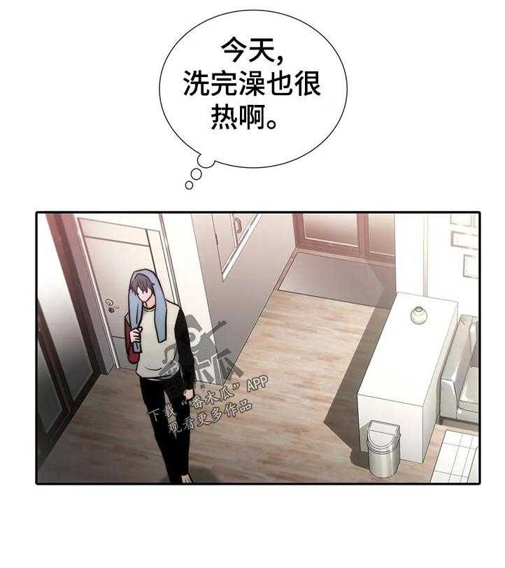 《觉醒周期》漫画最新章节第107话 107_【第三季】什么意思免费下拉式在线观看章节第【11】张图片