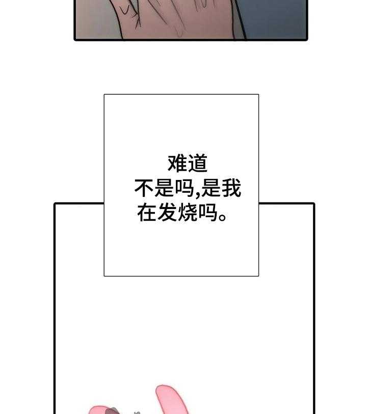 《觉醒周期》漫画最新章节第107话 107_【第三季】什么意思免费下拉式在线观看章节第【9】张图片