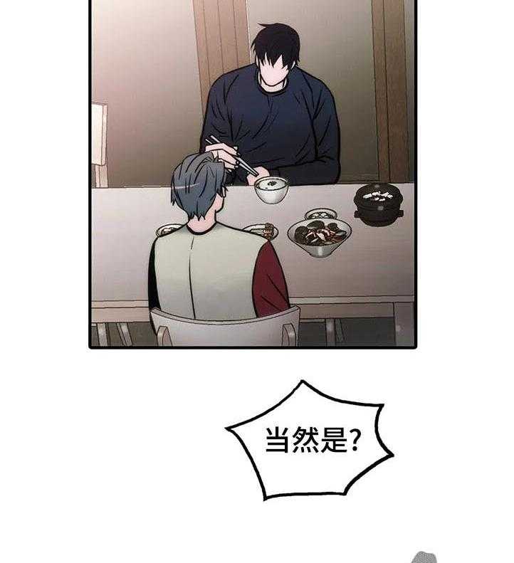 《觉醒周期》漫画最新章节第107话 107_【第三季】什么意思免费下拉式在线观看章节第【23】张图片