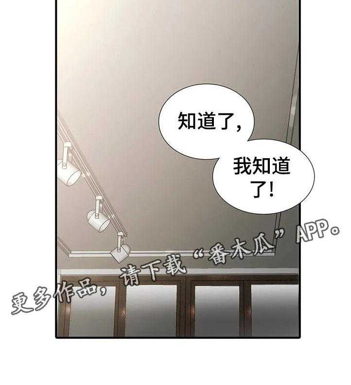 《觉醒周期》漫画最新章节第107话 107_【第三季】什么意思免费下拉式在线观看章节第【19】张图片