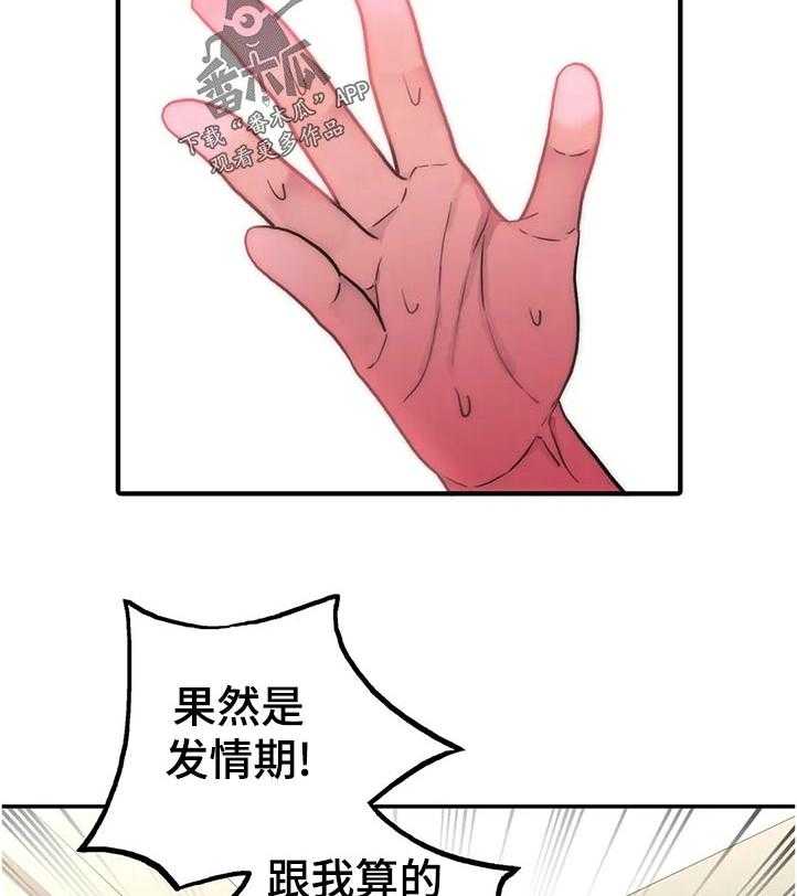 《觉醒周期》漫画最新章节第107话 107_【第三季】什么意思免费下拉式在线观看章节第【8】张图片