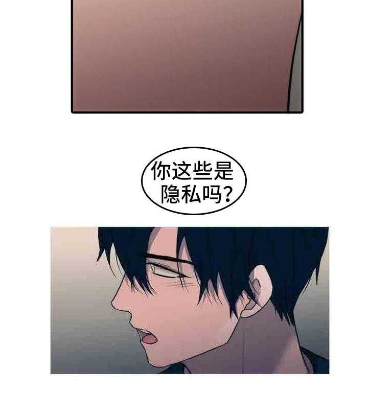 《觉醒周期》漫画最新章节第107话 107_【第三季】什么意思免费下拉式在线观看章节第【4】张图片