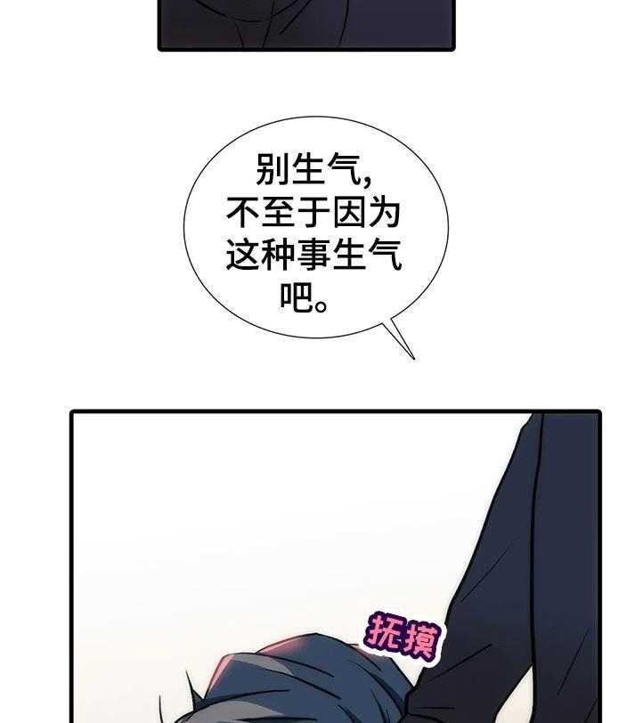 《觉醒周期》漫画最新章节第107话 107_【第三季】什么意思免费下拉式在线观看章节第【16】张图片