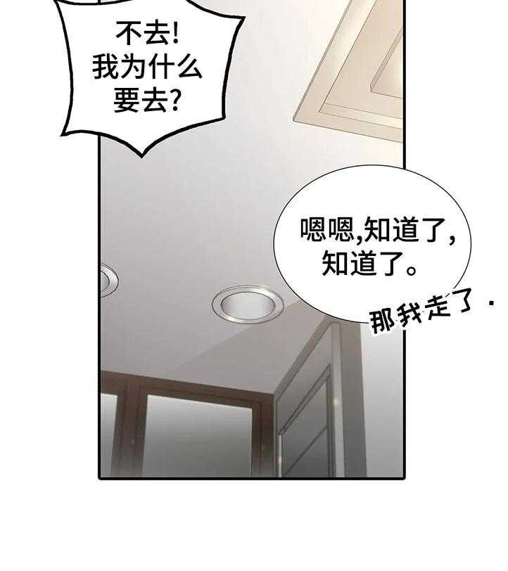 《觉醒周期》漫画最新章节第107话 107_【第三季】什么意思免费下拉式在线观看章节第【13】张图片