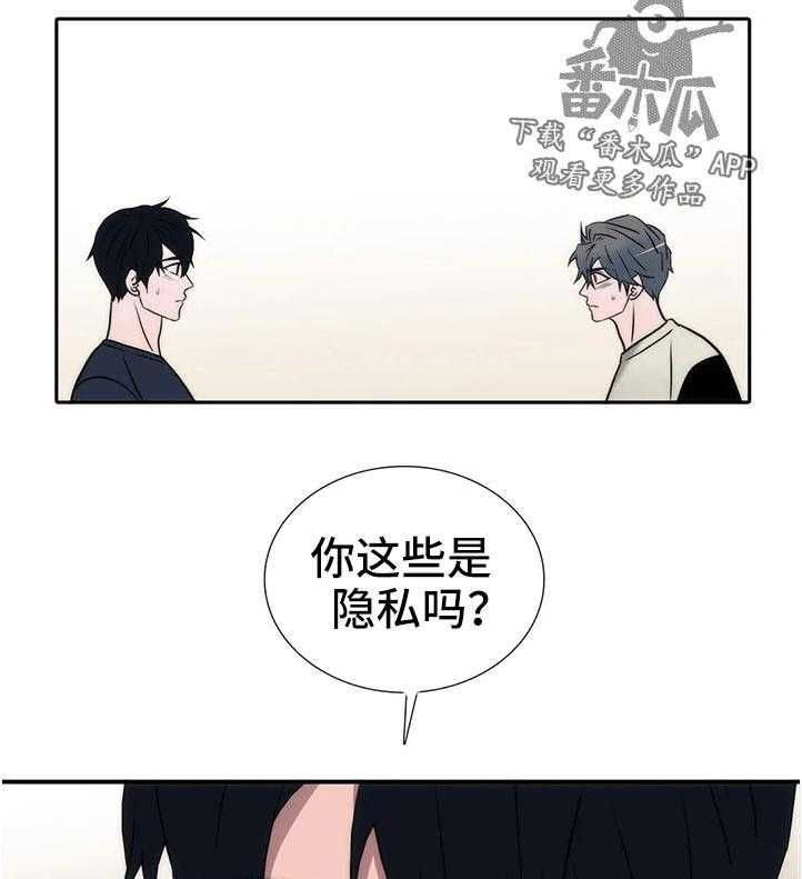 《觉醒周期》漫画最新章节第107话 107_【第三季】什么意思免费下拉式在线观看章节第【22】张图片