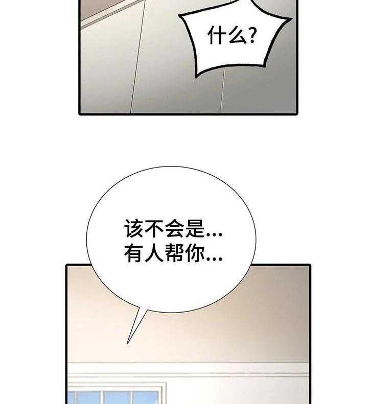 《觉醒周期》漫画最新章节第107话 107_【第三季】什么意思免费下拉式在线观看章节第【27】张图片