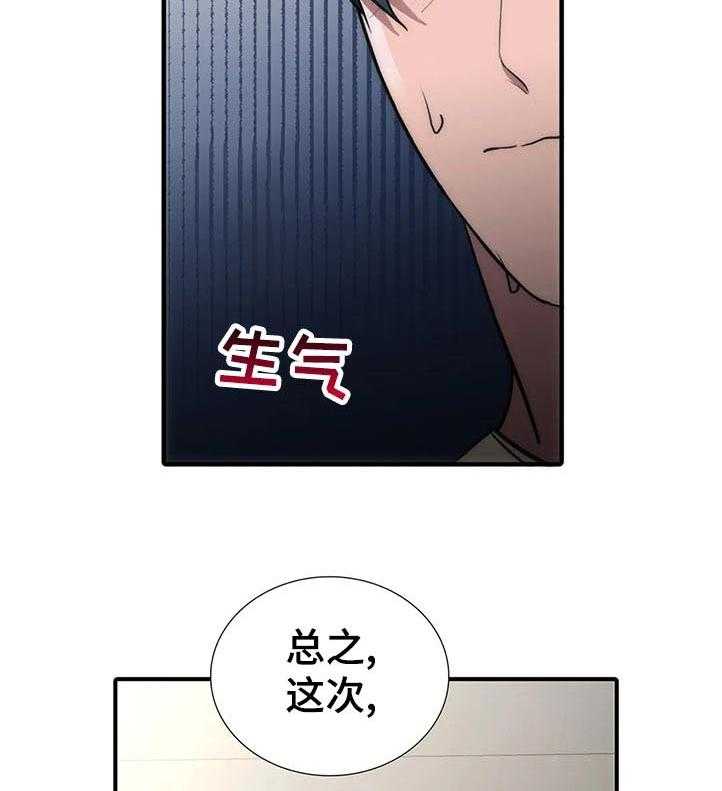 《觉醒周期》漫画最新章节第107话 107_【第三季】什么意思免费下拉式在线观看章节第【20】张图片