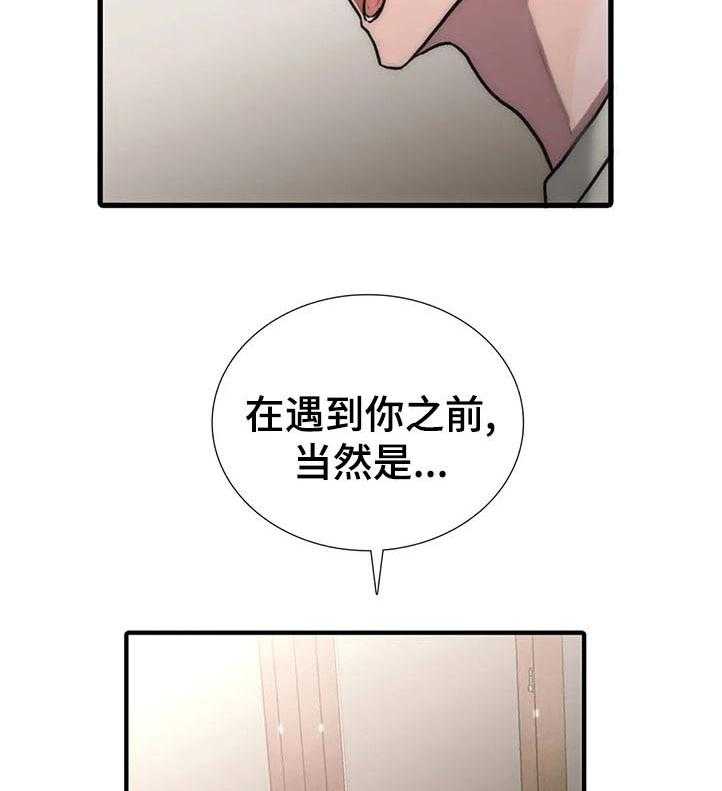 《觉醒周期》漫画最新章节第107话 107_【第三季】什么意思免费下拉式在线观看章节第【24】张图片