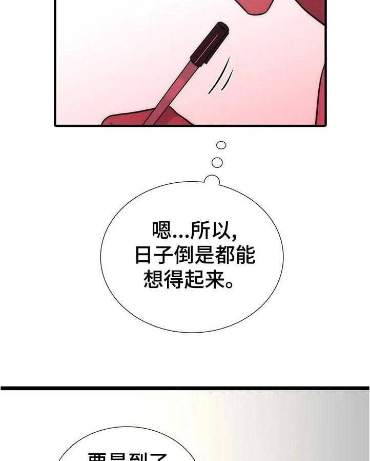 《觉醒周期》漫画最新章节第106话 106_【第三季】过来坐免费下拉式在线观看章节第【7】张图片