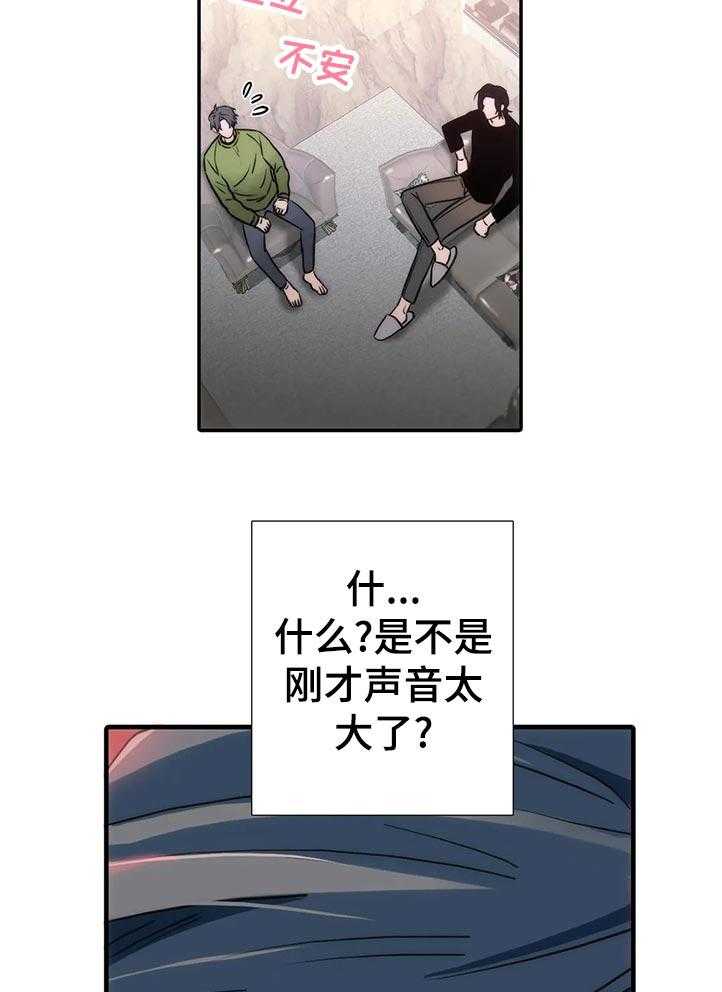 《觉醒周期》漫画最新章节第106话 106_【第三季】过来坐免费下拉式在线观看章节第【35】张图片