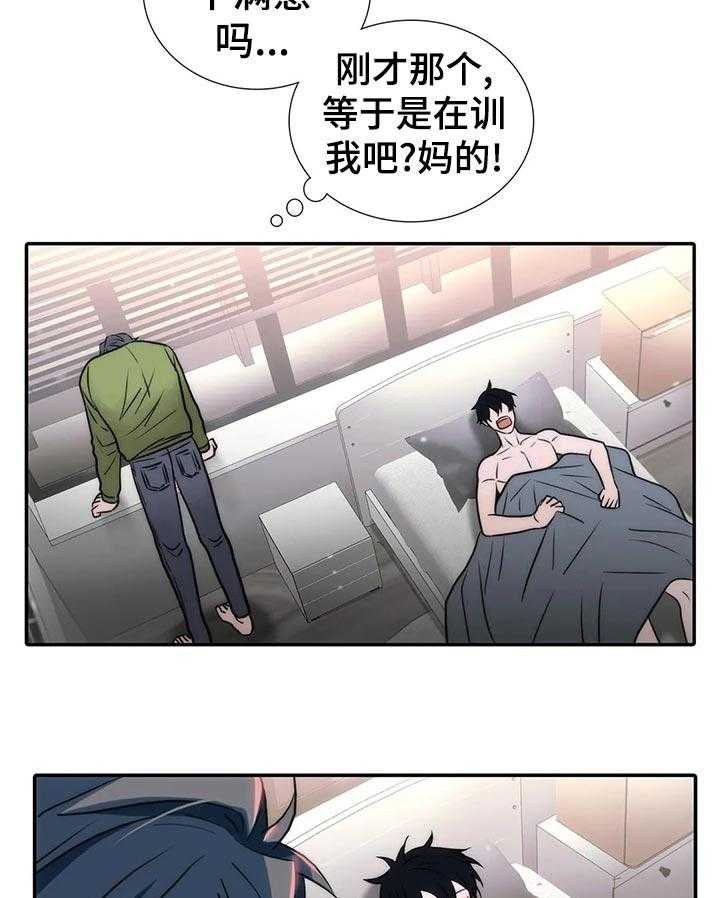 《觉醒周期》漫画最新章节第106话 106_【第三季】过来坐免费下拉式在线观看章节第【15】张图片