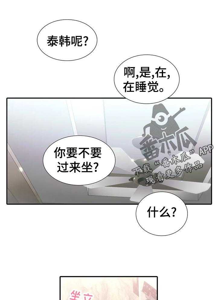 《觉醒周期》漫画最新章节第106话 106_【第三季】过来坐免费下拉式在线观看章节第【36】张图片