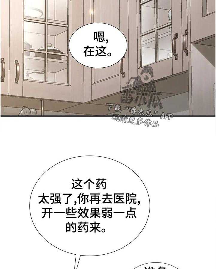 《觉醒周期》漫画最新章节第106话 106_【第三季】过来坐免费下拉式在线观看章节第【5】张图片