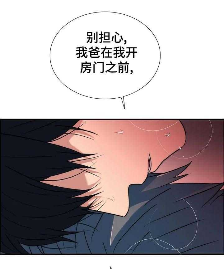 《觉醒周期》漫画最新章节第105话 105_【第三季】敲门免费下拉式在线观看章节第【16】张图片