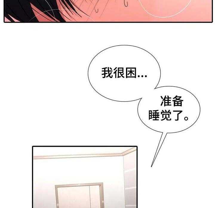 《觉醒周期》漫画最新章节第105话 105_【第三季】敲门免费下拉式在线观看章节第【20】张图片