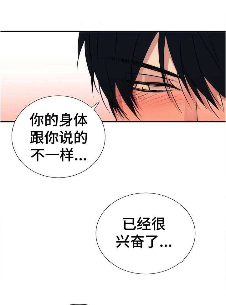 《觉醒周期》漫画最新章节第105话 105_【第三季】敲门免费下拉式在线观看章节第【37】张图片