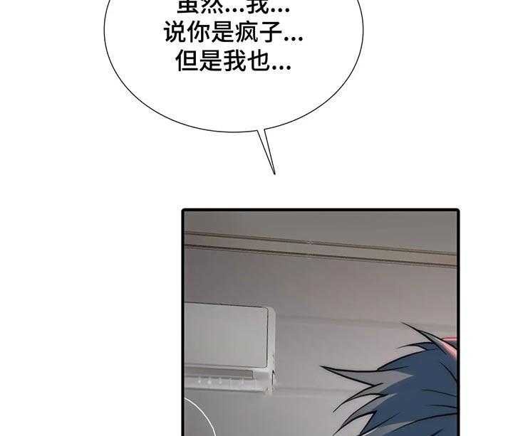 《觉醒周期》漫画最新章节第105话 105_【第三季】敲门免费下拉式在线观看章节第【10】张图片