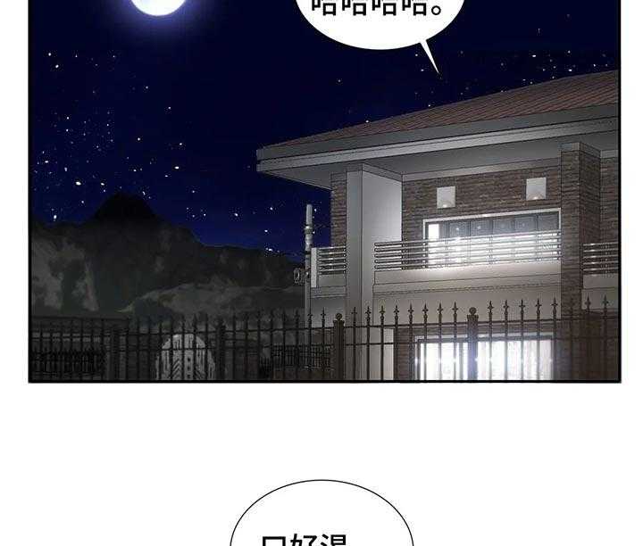 《觉醒周期》漫画最新章节第105话 105_【第三季】敲门免费下拉式在线观看章节第【6】张图片