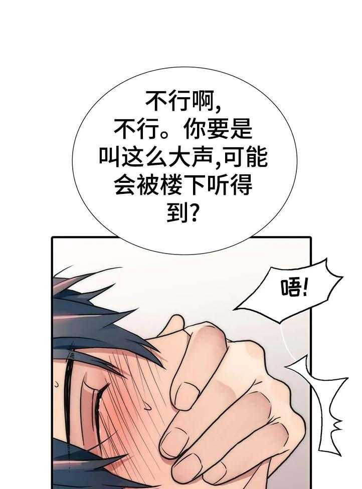 《觉醒周期》漫画最新章节第105话 105_【第三季】敲门免费下拉式在线观看章节第【32】张图片