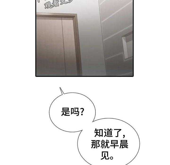 《觉醒周期》漫画最新章节第105话 105_【第三季】敲门免费下拉式在线观看章节第【18】张图片