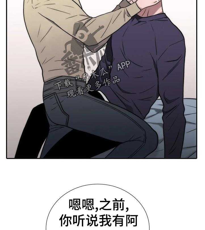 《觉醒周期》漫画最新章节第104话 104_【第三季】真的不担心免费下拉式在线观看章节第【11】张图片