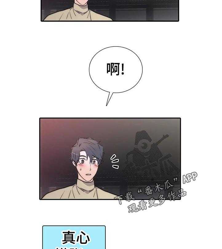 《觉醒周期》漫画最新章节第104话 104_【第三季】真的不担心免费下拉式在线观看章节第【19】张图片