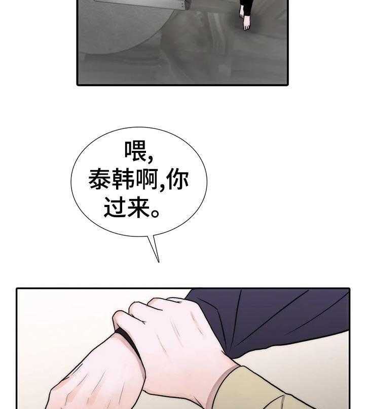 《觉醒周期》漫画最新章节第104话 104_【第三季】真的不担心免费下拉式在线观看章节第【13】张图片