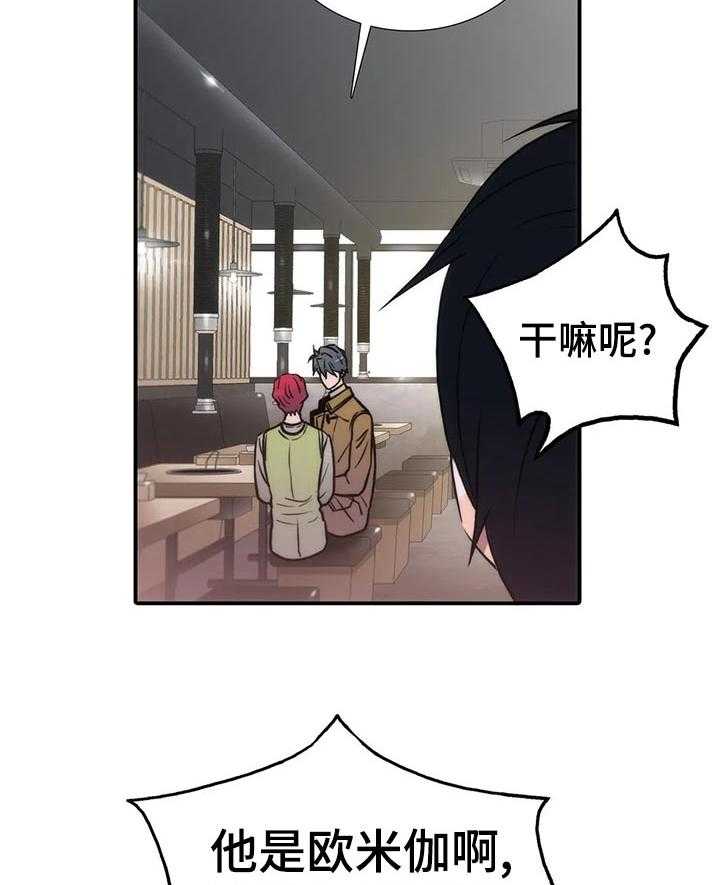 《觉醒周期》漫画最新章节第103话 103_【第三季】三个中的一个？免费下拉式在线观看章节第【20】张图片