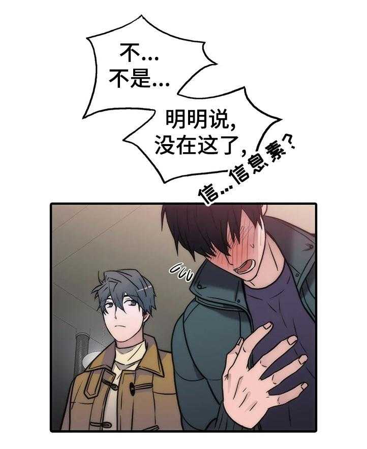 《觉醒周期》漫画最新章节第103话 103_【第三季】三个中的一个？免费下拉式在线观看章节第【36】张图片