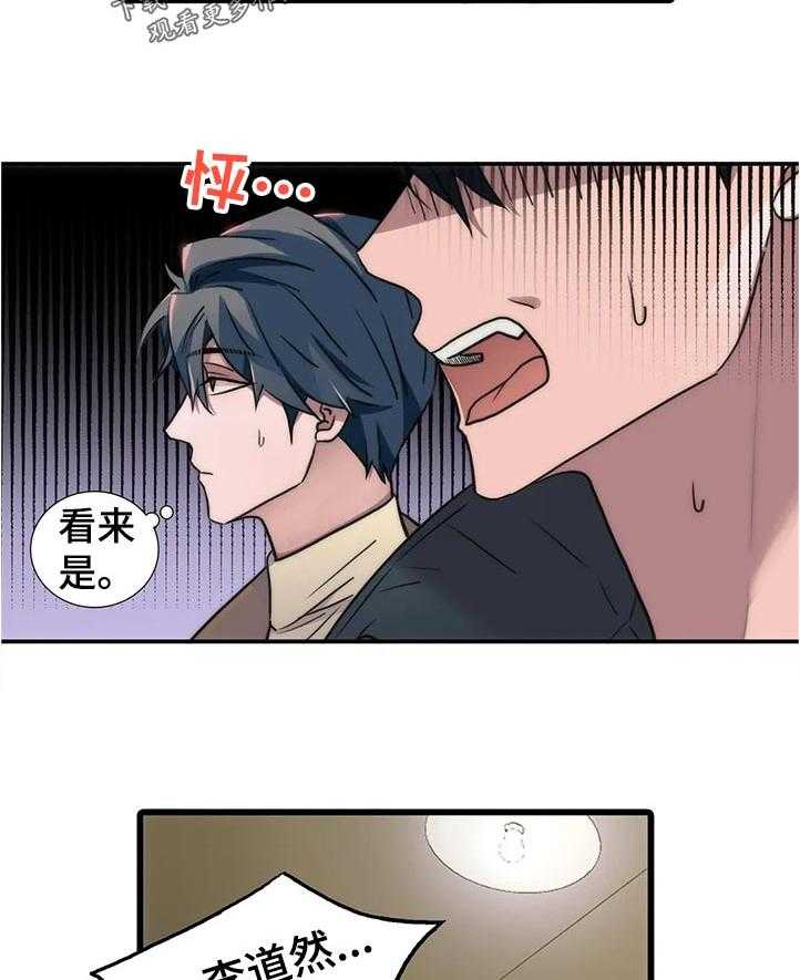 《觉醒周期》漫画最新章节第103话 103_【第三季】三个中的一个？免费下拉式在线观看章节第【34】张图片