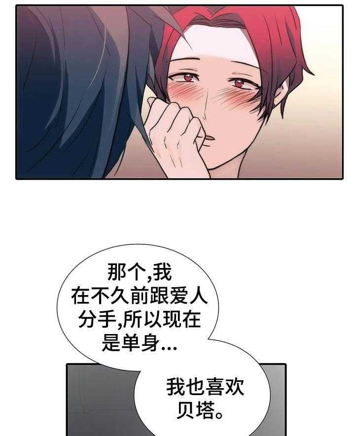 《觉醒周期》漫画最新章节第103话 103_【第三季】三个中的一个？免费下拉式在线观看章节第【21】张图片