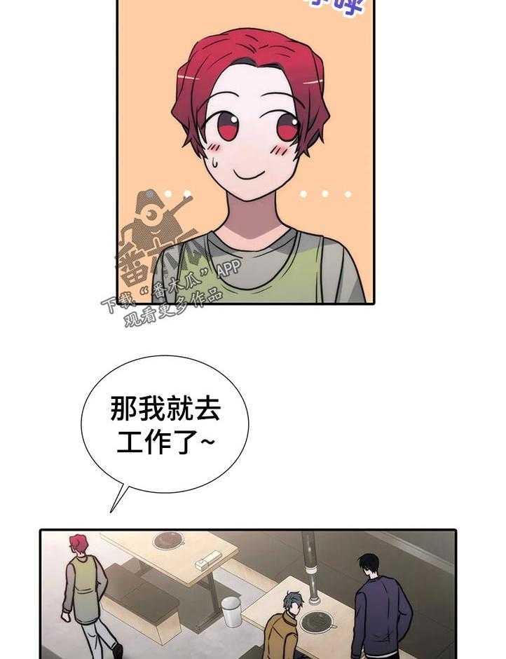 《觉醒周期》漫画最新章节第103话 103_【第三季】三个中的一个？免费下拉式在线观看章节第【17】张图片