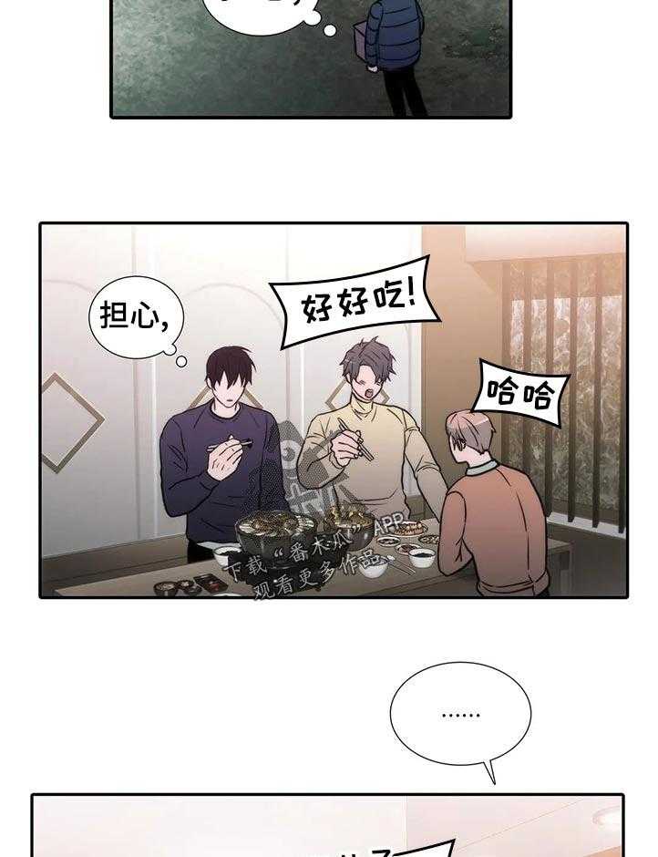 《觉醒周期》漫画最新章节第103话 103_【第三季】三个中的一个？免费下拉式在线观看章节第【6】张图片