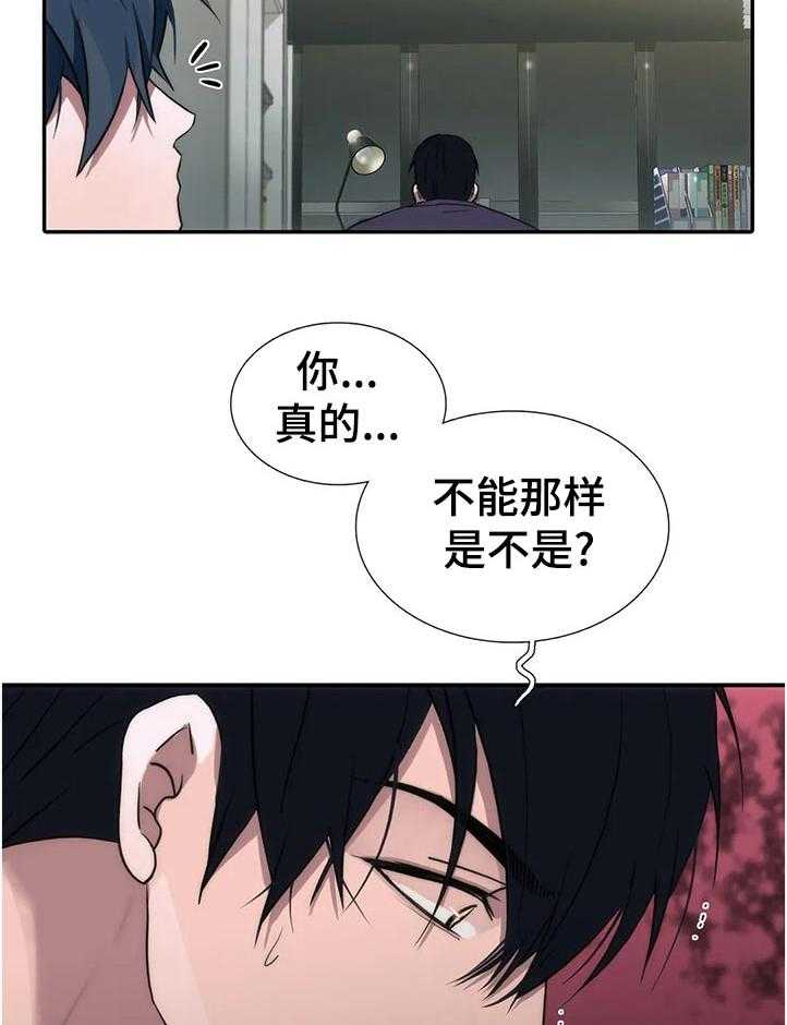 《觉醒周期》漫画最新章节第103话 103_【第三季】三个中的一个？免费下拉式在线观看章节第【2】张图片