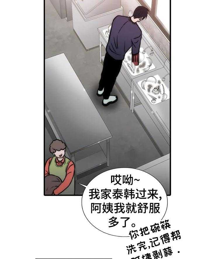 《觉醒周期》漫画最新章节第103话 103_【第三季】三个中的一个？免费下拉式在线观看章节第【30】张图片