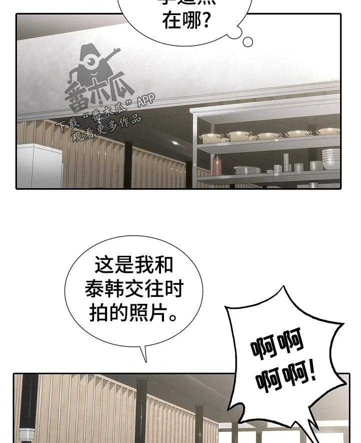 《觉醒周期》漫画最新章节第103话 103_【第三季】三个中的一个？免费下拉式在线观看章节第【27】张图片