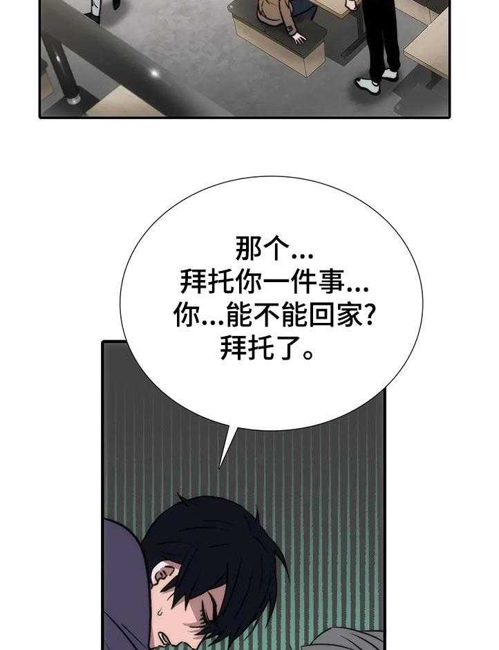 《觉醒周期》漫画最新章节第103话 103_【第三季】三个中的一个？免费下拉式在线观看章节第【16】张图片