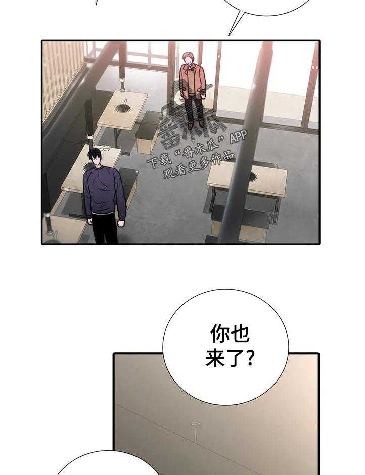 《觉醒周期》漫画最新章节第103话 103_【第三季】三个中的一个？免费下拉式在线观看章节第【12】张图片