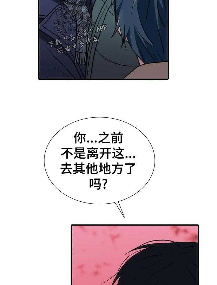 《觉醒周期》漫画最新章节第102话 102_【第三季】没显露多久免费下拉式在线观看章节第【6】张图片