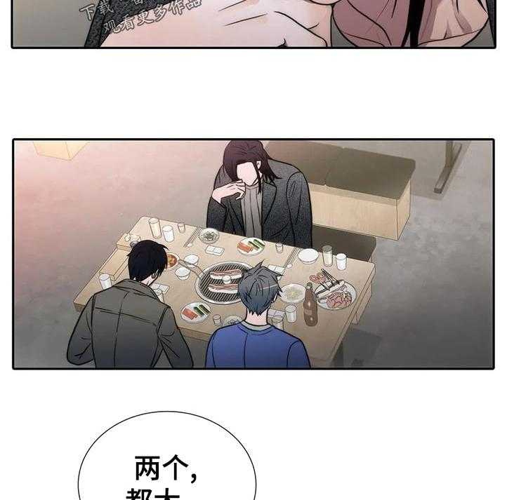 《觉醒周期》漫画最新章节第102话 102_【第三季】没显露多久免费下拉式在线观看章节第【35】张图片