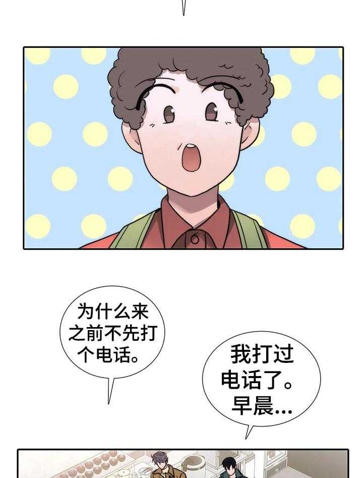 《觉醒周期》漫画最新章节第102话 102_【第三季】没显露多久免费下拉式在线观看章节第【14】张图片