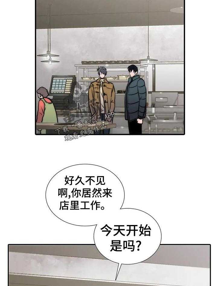 《觉醒周期》漫画最新章节第102话 102_【第三季】没显露多久免费下拉式在线观看章节第【10】张图片