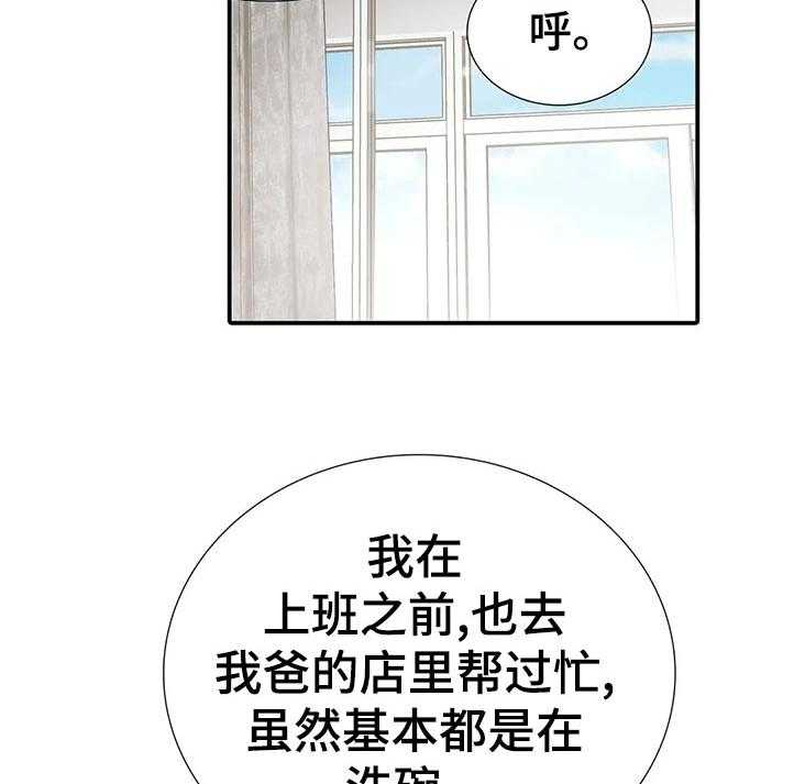 《觉醒周期》漫画最新章节第102话 102_【第三季】没显露多久免费下拉式在线观看章节第【28】张图片