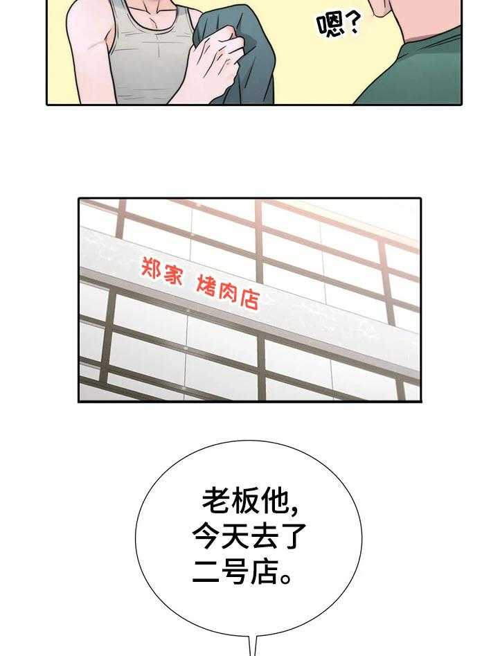 《觉醒周期》漫画最新章节第102话 102_【第三季】没显露多久免费下拉式在线观看章节第【15】张图片