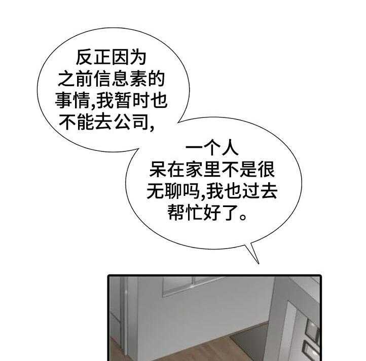 《觉醒周期》漫画最新章节第102话 102_【第三季】没显露多久免费下拉式在线观看章节第【20】张图片