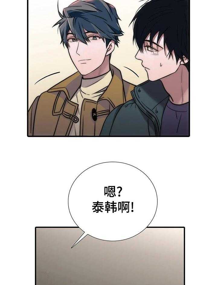 《觉醒周期》漫画最新章节第102话 102_【第三季】没显露多久免费下拉式在线观看章节第【11】张图片